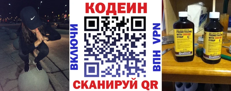 кракен как войти Сургут Кодеиновый сироп Lean напиток Lean (лин)