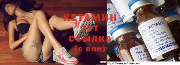 меф VHQ Бородино
