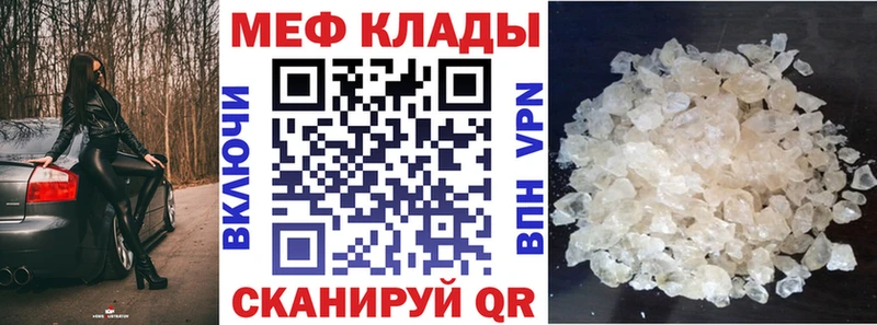 МЕФ mephedrone  цена наркотик  Сургут 