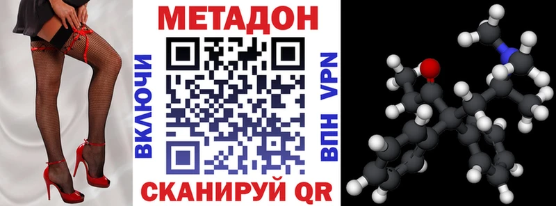 МЕТАДОН кристалл Сургут