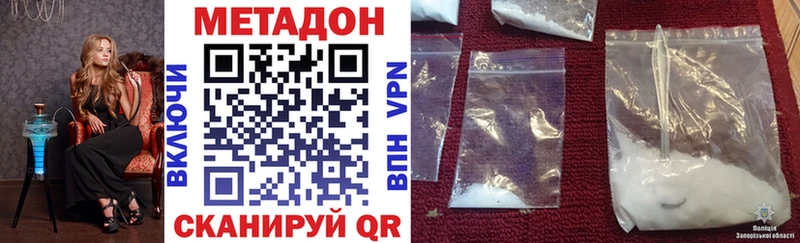 МЕТАДОН мёд купить наркотик Сургут